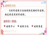 九、第3课时 图形王国（教学课件）