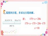 一、第6课时 列方程解决实际问题（1）（教学课件）