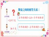 一、第6课时 列方程解决实际问题（1）（教学课件）