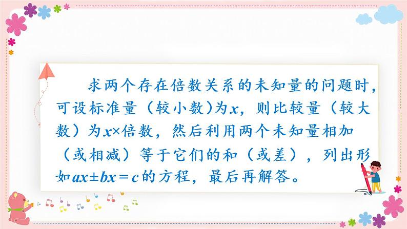 一、练习三（教学课件）02