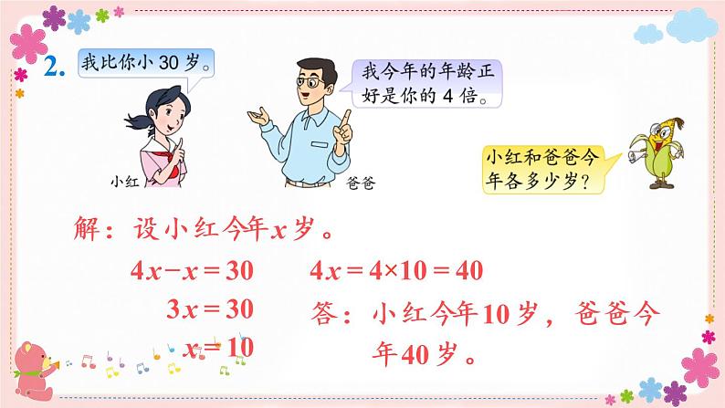 一、练习三（教学课件）04