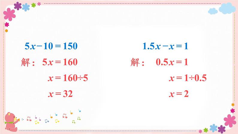 一、练习三（教学课件）07