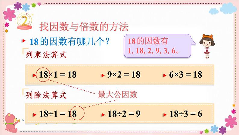 三、整理与练习（教学课件）04