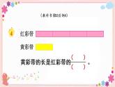 四、第3课时 求一个数是另一个数的几分之几（教学课件）