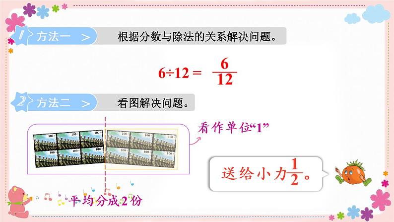 四、第8课时 约分（教学课件）04