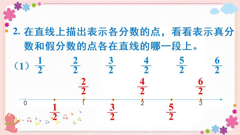 四、练习九（教学课件）第5页