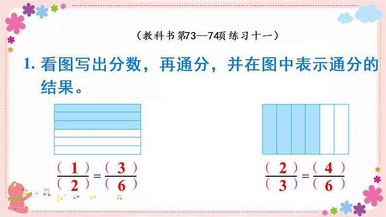 四、练习十一（教学课件）04