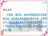 综合与实践  球的反弹高度（教学课件）