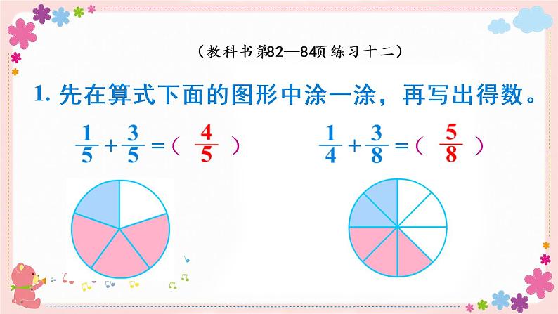 五、练习十二（教学课件）04