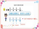 七、第2课时 用转化的策略解决特殊的计算问题（教学课件）