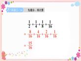 七、第2课时 用转化的策略解决特殊的计算问题（教学课件）