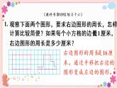 七、练习十六（教学课件）