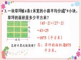 七、练习十六（教学课件）