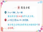 八、第1课时 数的世界（教学课件）