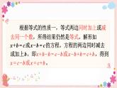 八、第1课时 数的世界（教学课件）
