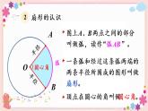 八、第2课时 图形王国（教学课件）