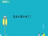 苏教版数学六年级上册 第1课时 认识百分数 课件