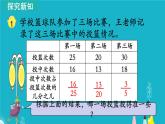 苏教版数学六年级上册 第1课时 认识百分数 课件