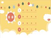 商末尾有0的除法（課件）-三年級(jí)下冊(cè)數(shù)學(xué)人教版