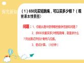 商末尾有0的除法（課件）-三年級(jí)下冊(cè)數(shù)學(xué)人教版