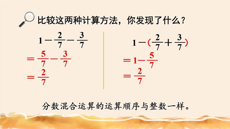 北师大五下  星期日的安排 同步课件（教案匹配版）06