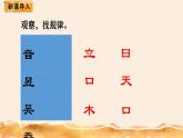 北师大五下  倒数 同步课件（教案匹配版）