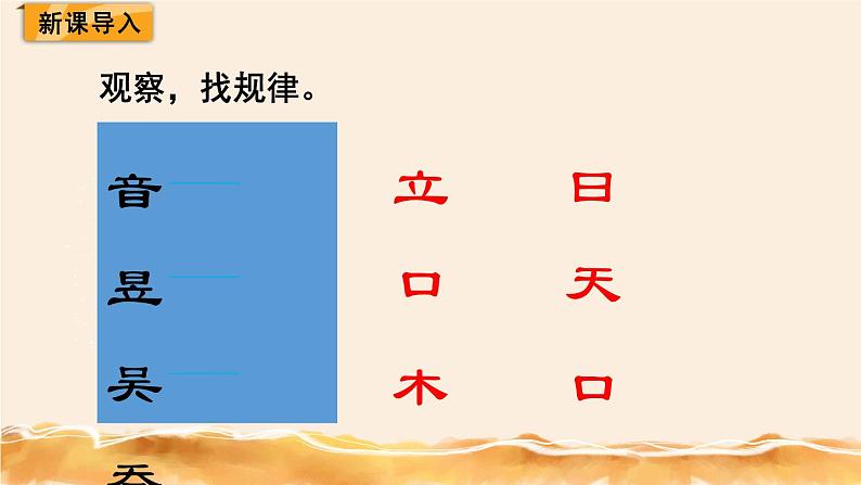 北师大五下  倒数 同步课件（教案匹配版）第2页