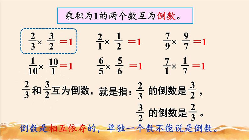 北师大五下  倒数 同步课件（教案匹配版）第4页