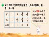 北师大五下  倒数 同步课件（教案匹配版）