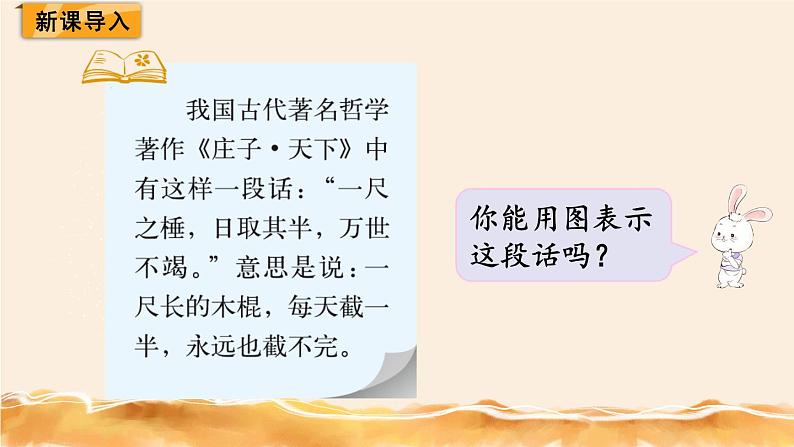 北师大五下  分数乘法（三）（1） 同步课件（教案匹配版）02