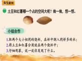 北师大五下  体积与容积 同步课件（教案匹配版）