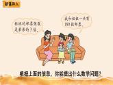 北师大五下  邮票的张数 同步课件（教案匹配版）