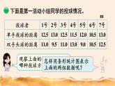 北師大五下  復式條形統(tǒng)計圖 同步課件（教案匹配版）