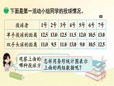 北师大版数学五年级下册 第1课时  复式条形统计图 课件