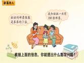 北师大版数学五年级下册 第1课时  邮票的张数 课件