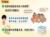 北师大版数学五年级下册 第1课时  邮票的张数 课件