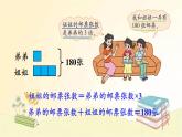北师大版数学五年级下册 第1课时  邮票的张数 课件
