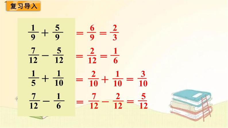 北师大版数学五年级下册 第2课时  折纸（2） 课件02