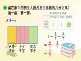 北师大版数学五年级下册 第3课时  星期日的安排 课件