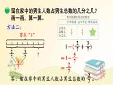 北师大版数学五年级下册 第3课时  星期日的安排 课件