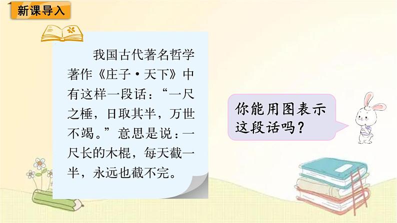 北师大版数学五年级下册 第5课时  分数乘法（三）（1） 课件第2页