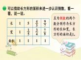 北师大版数学五年级下册 第7课时  倒数 课件