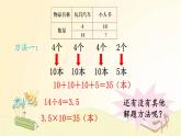 北师大版数学六年级下册 第3课时  比例的应用 课件