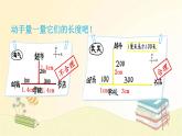北师大版数学六年级下册 第4课时  比例尺（1） 课件