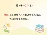 北师大版数学一年级下册 第1课时  买铅笔 课件