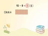 北师大版数学一年级下册 第1课时  买铅笔 课件
