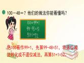 北师大版数学一年级下册 第7课时  跳绳（2） 课件