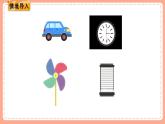 北師數(shù)學(xué)三下課件 第3課時(shí) 平移和旋轉(zhuǎn)