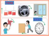 北師數(shù)學(xué)三下課件 第3課時(shí) 平移和旋轉(zhuǎn)