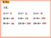 北師數(shù)學(xué)三下課件 第2課時(shí) 隊(duì)列表演（一）